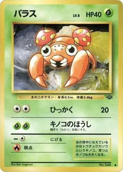 Paras 「POKEMON_JUNGLE No. 003」「JP」